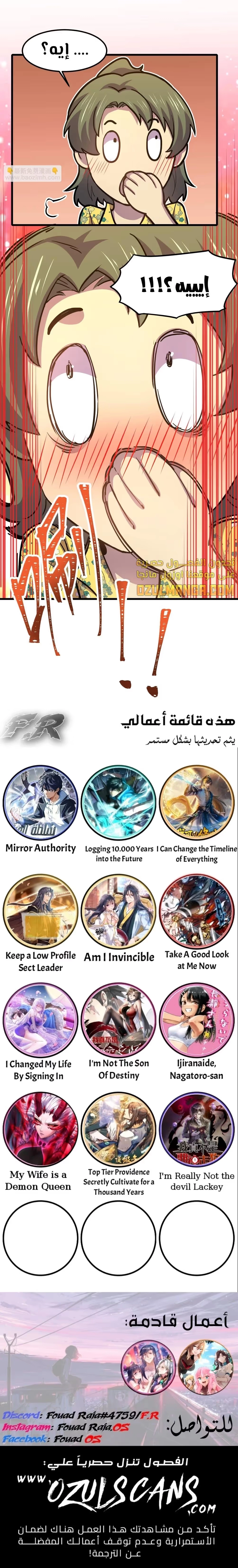 Logging 10,000 Years into the Future  الفصل 52 — صفحة 14