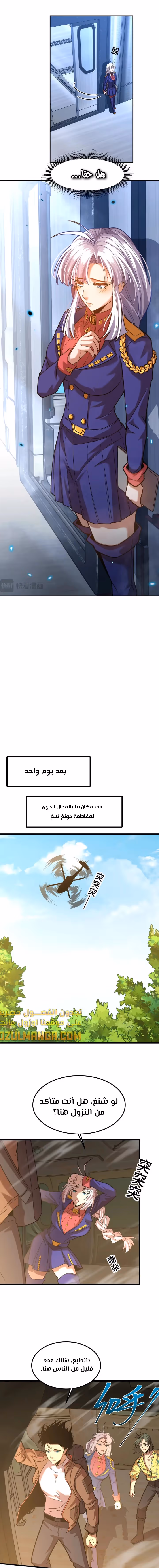 Logging 10,000 Years into the Future  الفصل 53 — صفحة 2