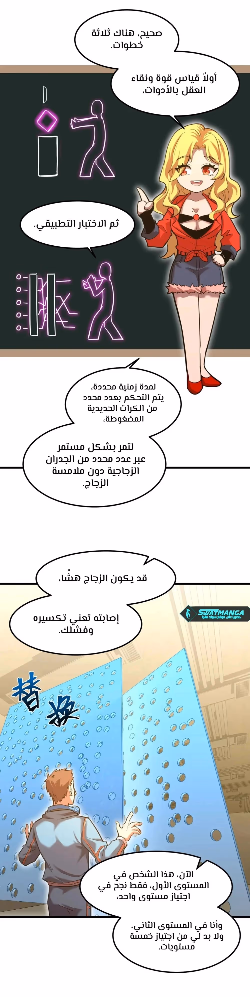 Logging 10,000 Years into the Future  الفصل 54 — صفحة 2