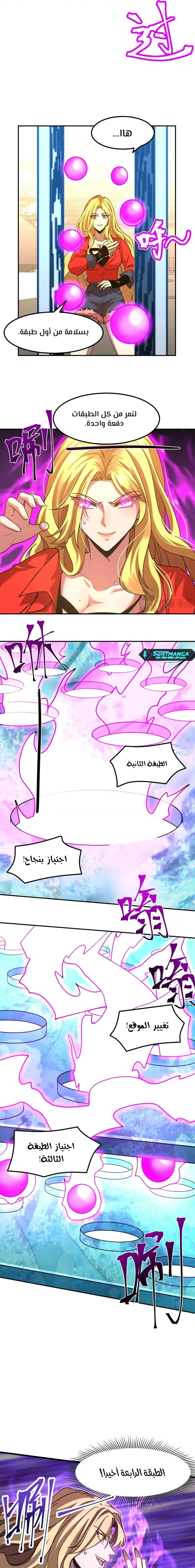 Logging 10,000 Years into the Future  الفصل 54 — صفحة 7