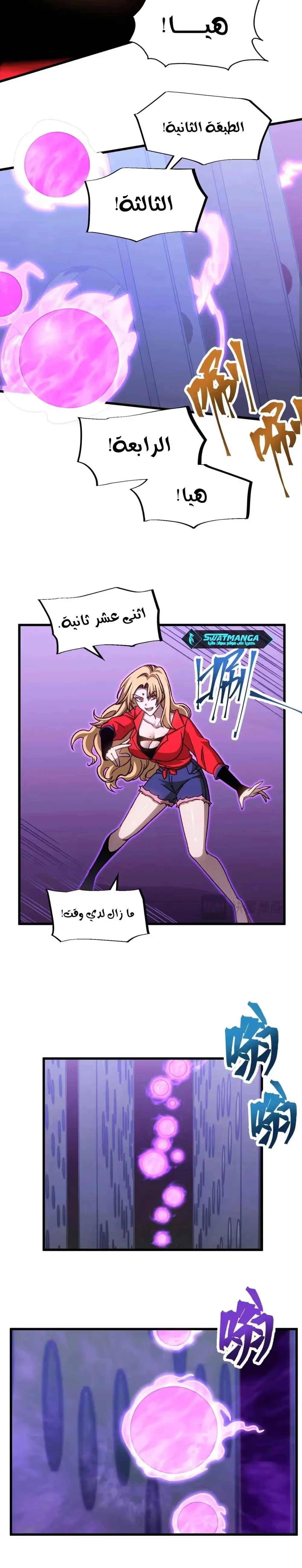 Logging 10,000 Years into the Future  الفصل 54 — صفحة 10