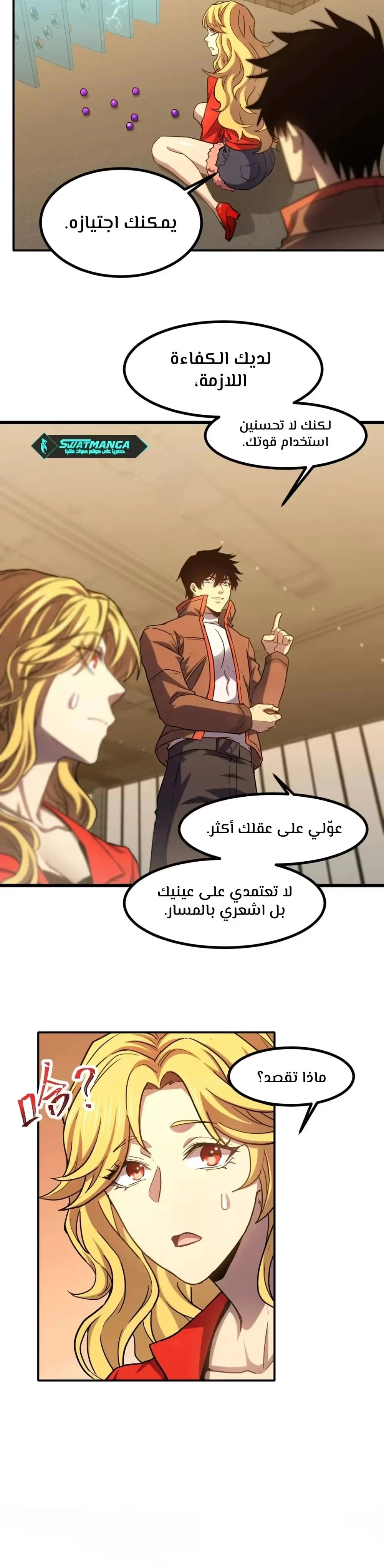 Logging 10,000 Years into the Future  الفصل 54 — صفحة 12