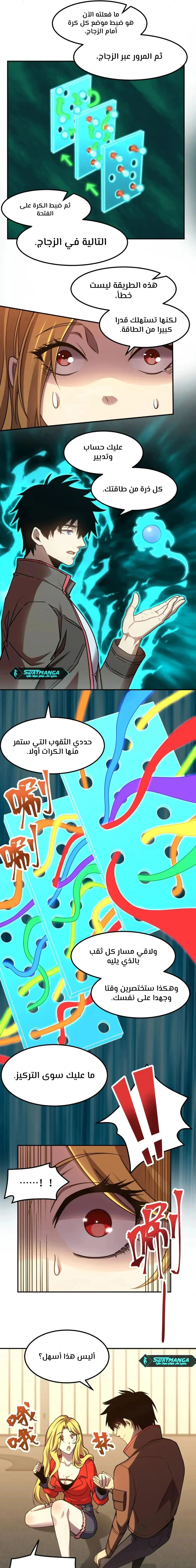 Logging 10,000 Years into the Future  الفصل 54 — صفحة 13