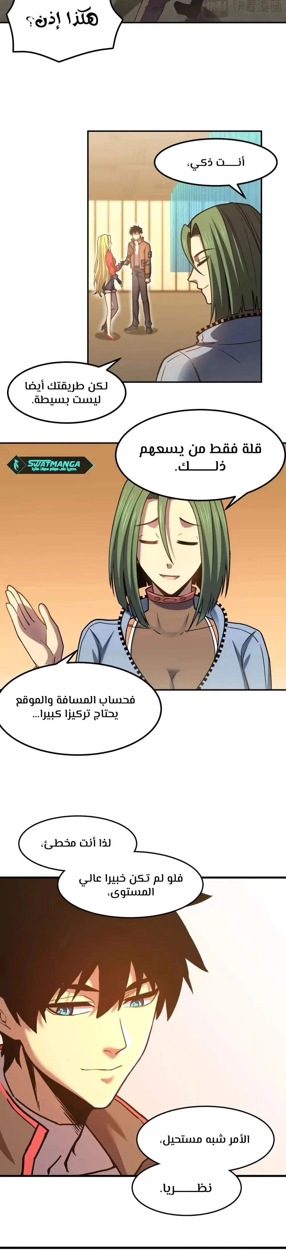 Logging 10,000 Years into the Future  الفصل 54 — صفحة 14