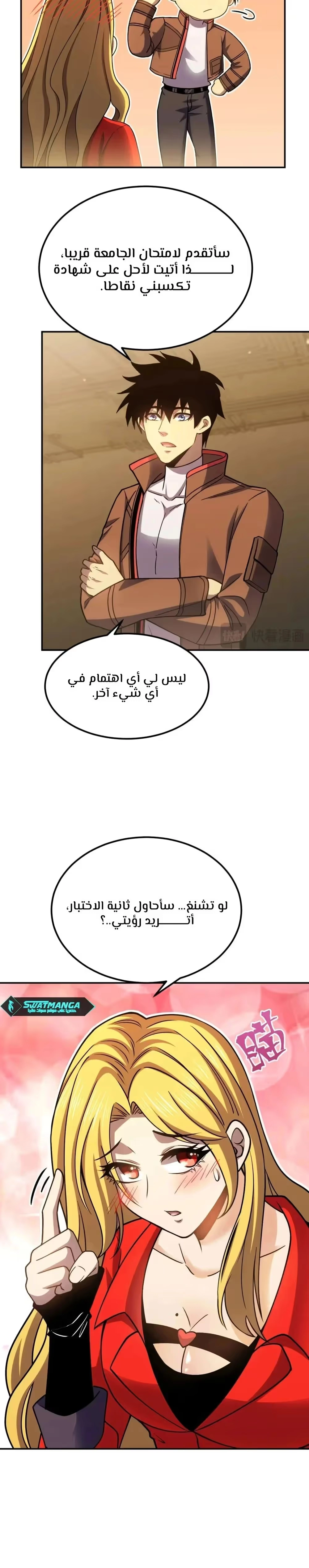 Logging 10,000 Years into the Future  الفصل 55 — صفحة 18