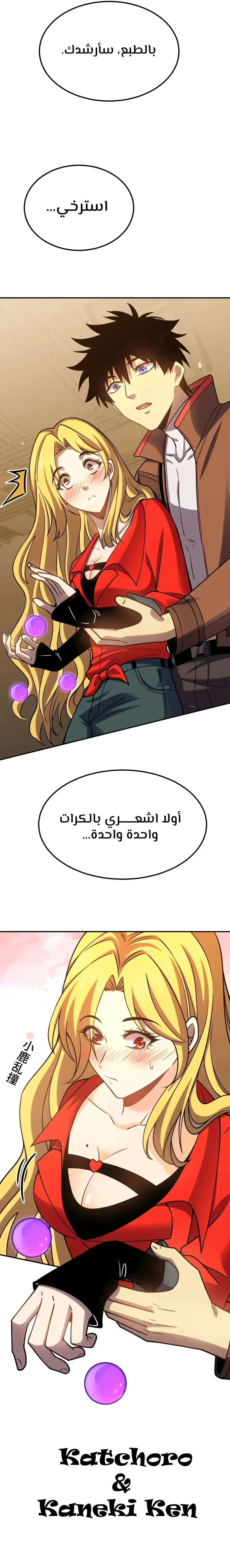 Logging 10,000 Years into the Future  الفصل 55 — صفحة 19