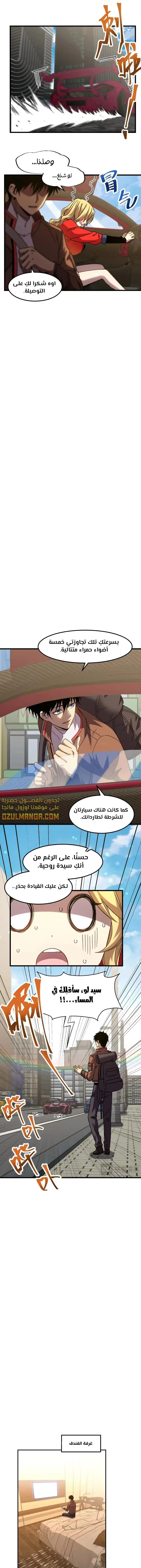 Logging 10,000 Years into the Future  الفصل 56 — صفحة 7