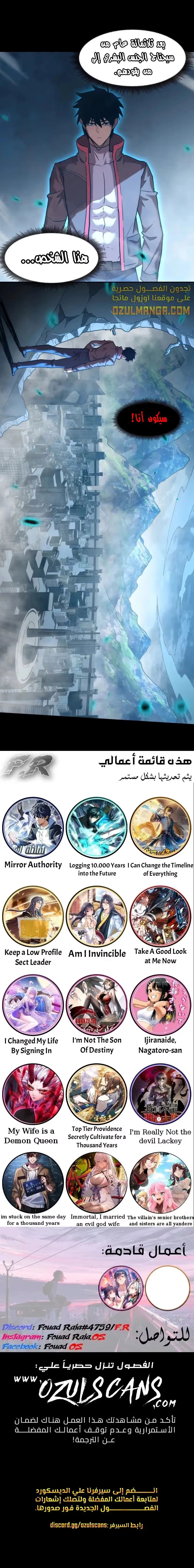 Logging 10,000 Years into the Future  الفصل 56 — صفحة 13