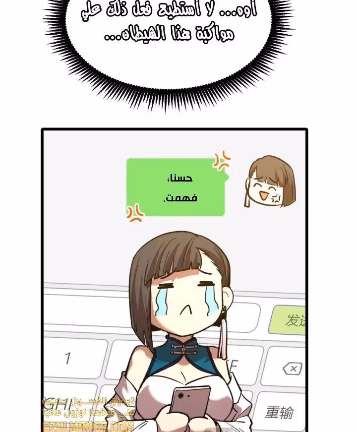 Logging 10,000 Years into the Future  الفصل 57 — صفحة 2