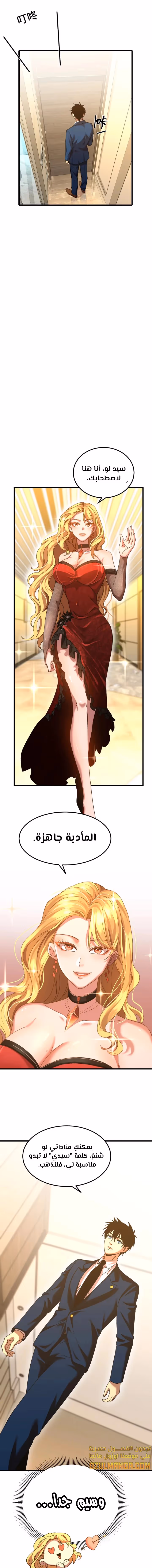 Logging 10,000 Years into the Future  الفصل 57 — صفحة 3