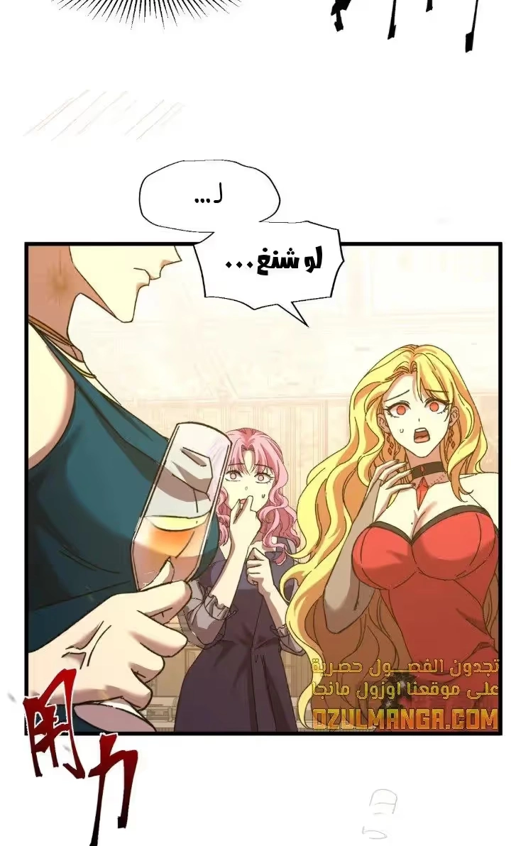 Logging 10,000 Years into the Future  الفصل 58 — صفحة 7