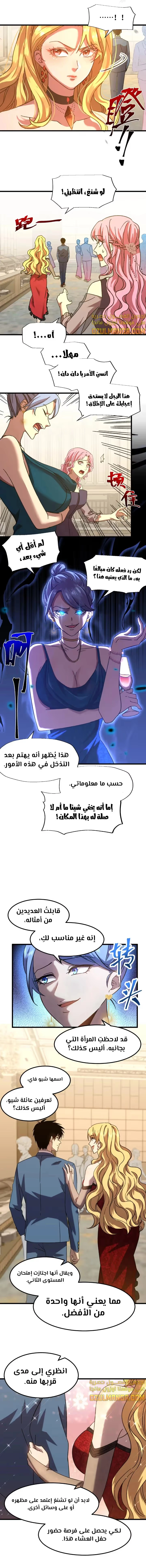 Logging 10,000 Years into the Future  الفصل 58 — صفحة 8