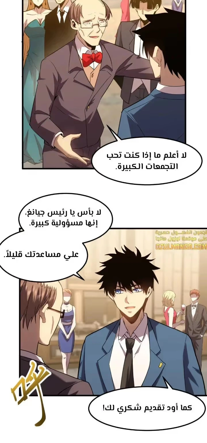 Logging 10,000 Years into the Future  الفصل 58 — صفحة 12