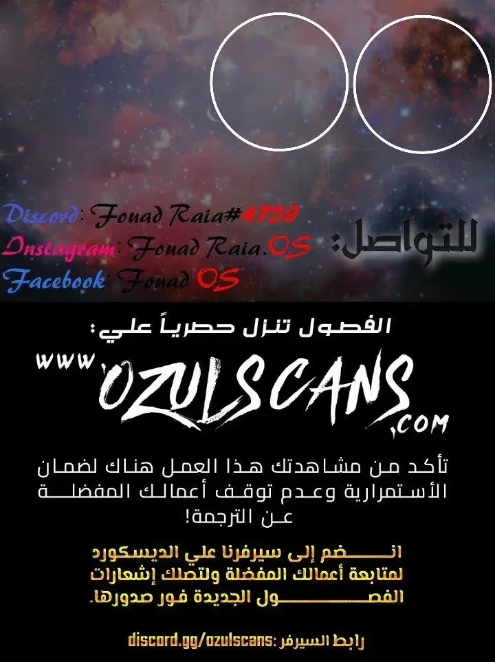 Logging 10,000 Years into the Future  الفصل 58 — صفحة 14