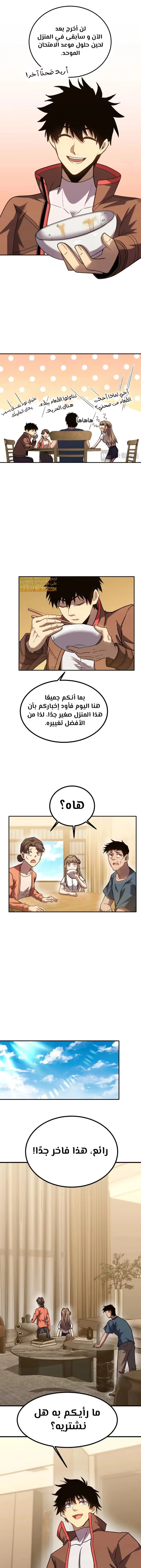 Logging 10,000 Years into the Future  الفصل 59 — صفحة 7