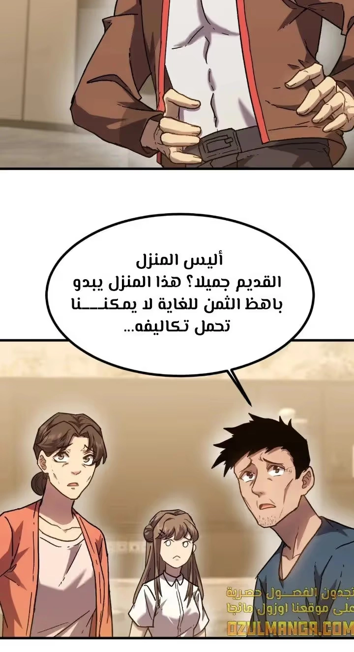 Logging 10,000 Years into the Future  الفصل 59 — صفحة 8
