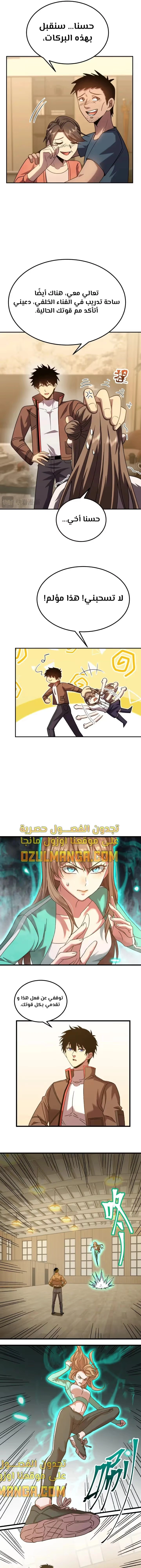 Logging 10,000 Years into the Future  الفصل 59 — صفحة 11
