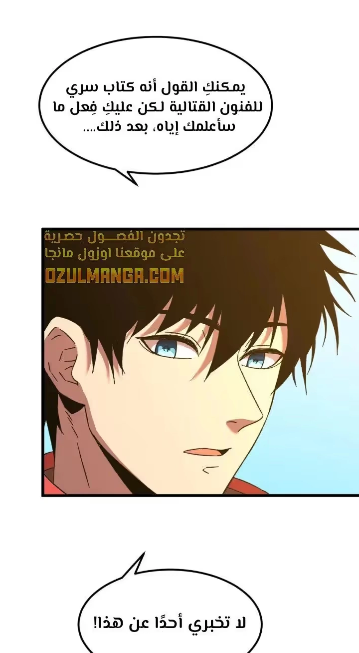 Logging 10,000 Years into the Future  الفصل 59 — صفحة 14
