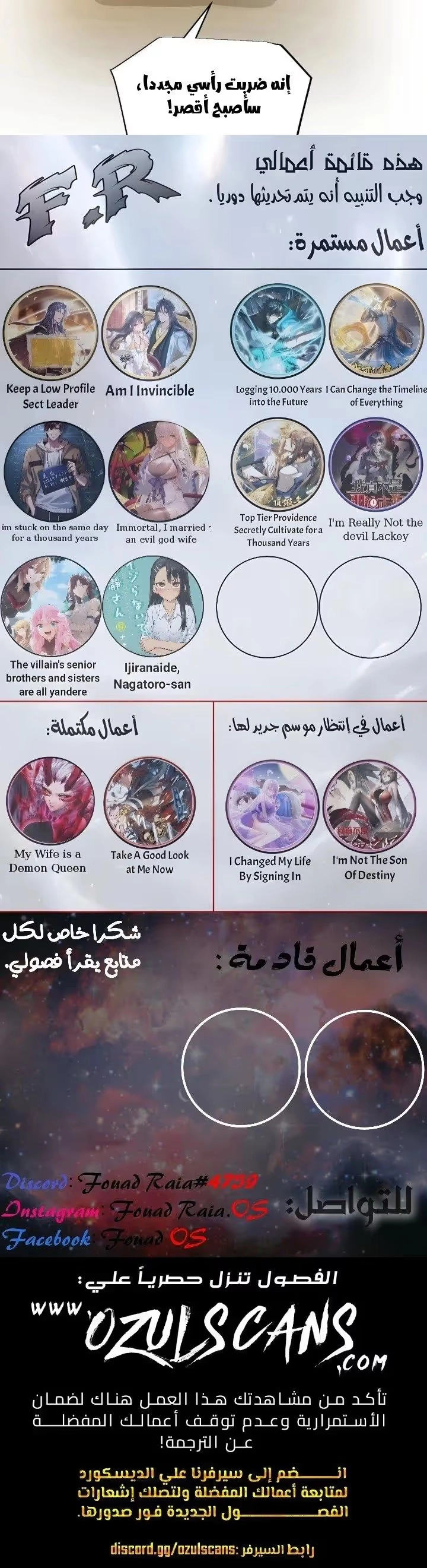 Logging 10,000 Years into the Future  الفصل 59 — صفحة 16