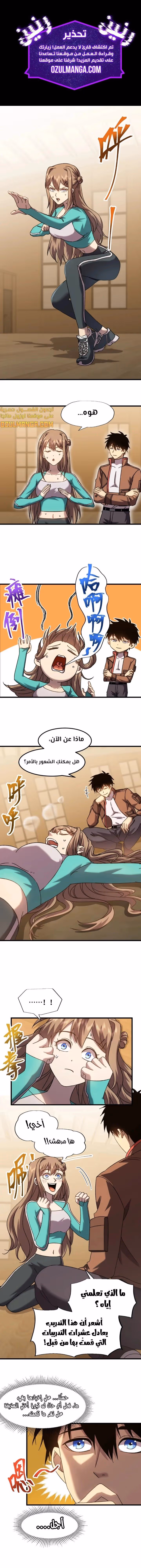 Logging 10,000 Years into the Future  الفصل 60 — صفحة 1