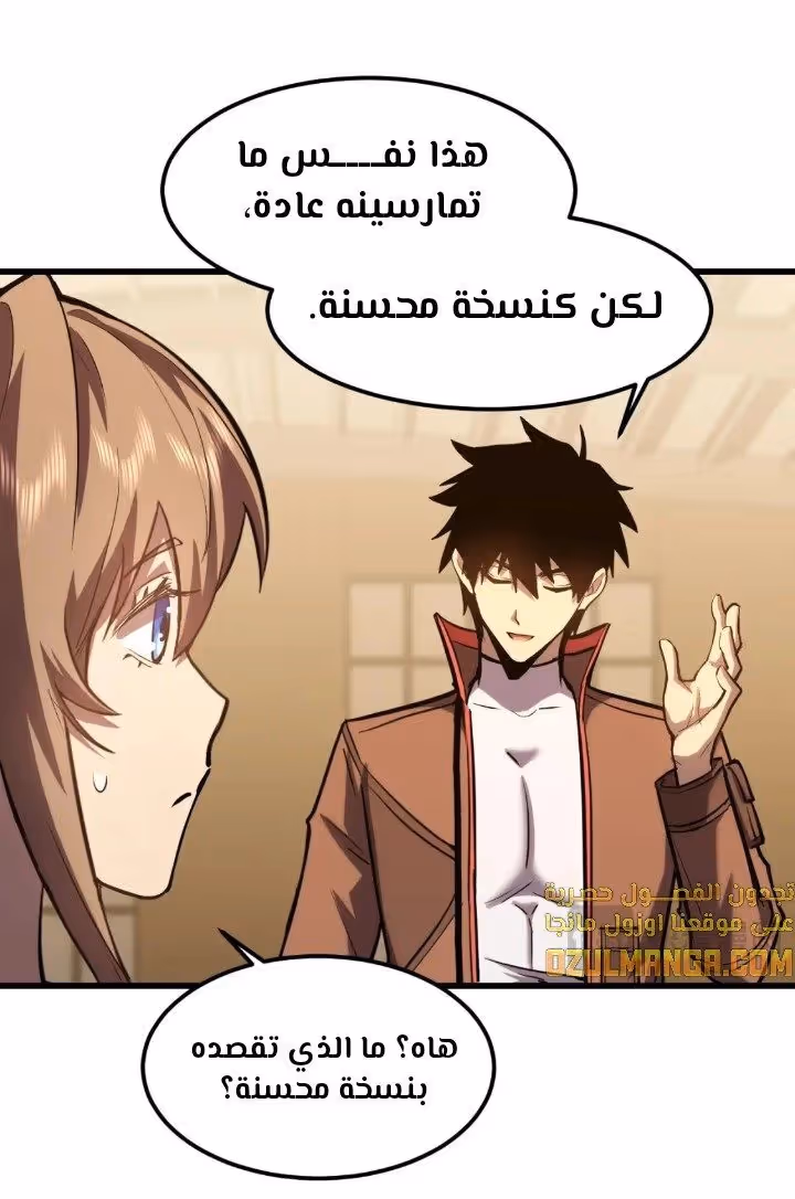 Logging 10,000 Years into the Future  الفصل 60 — صفحة 2