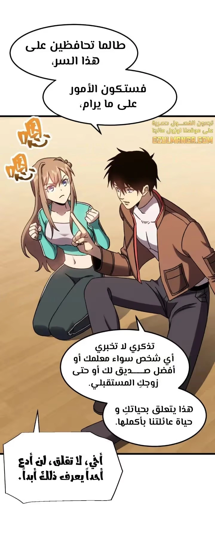 Logging 10,000 Years into the Future  الفصل 60 — صفحة 6
