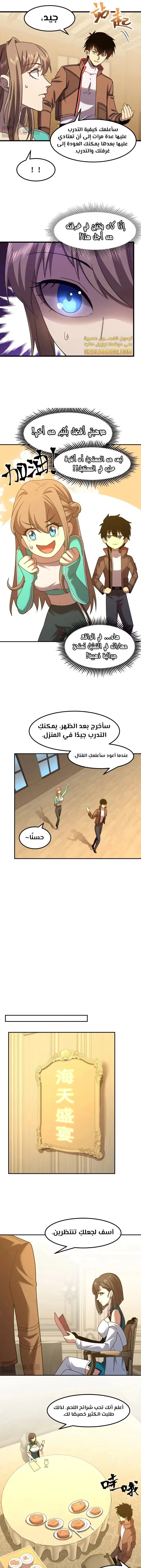 Logging 10,000 Years into the Future  الفصل 60 — صفحة 7
