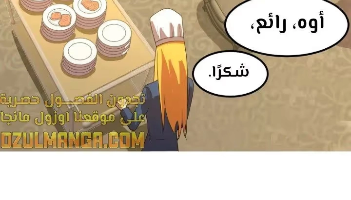 Logging 10,000 Years into the Future  الفصل 60 — صفحة 8