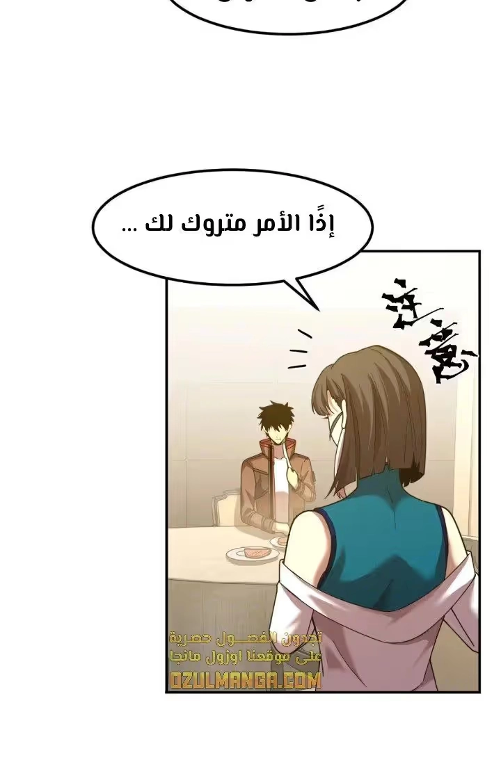 Logging 10,000 Years into the Future  الفصل 60 — صفحة 10
