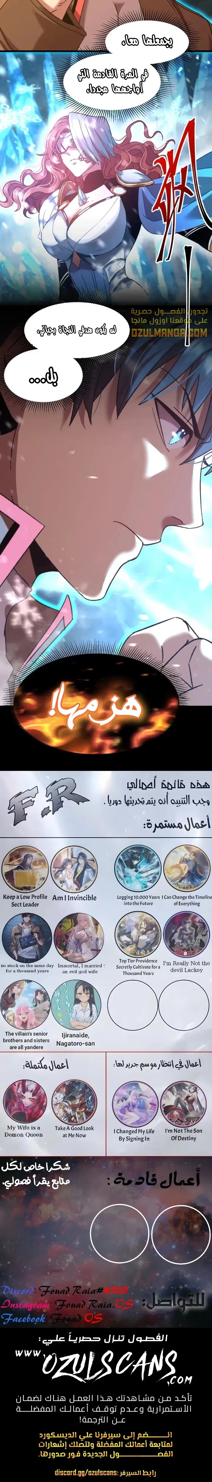 Logging 10,000 Years into the Future  الفصل 60 — صفحة 14