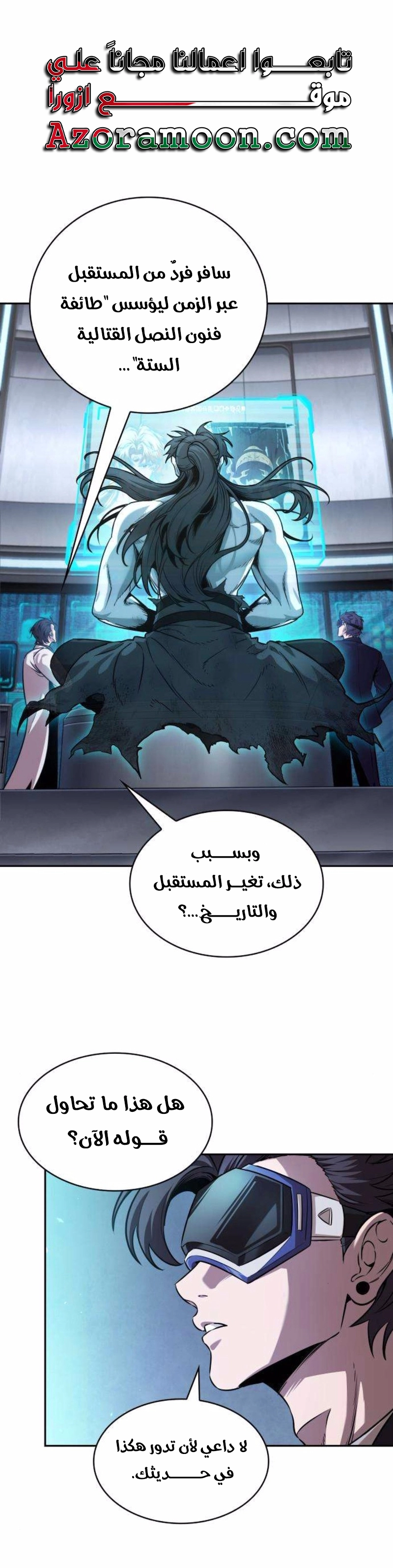 Nano machine الفصل 262 — صفحة 1