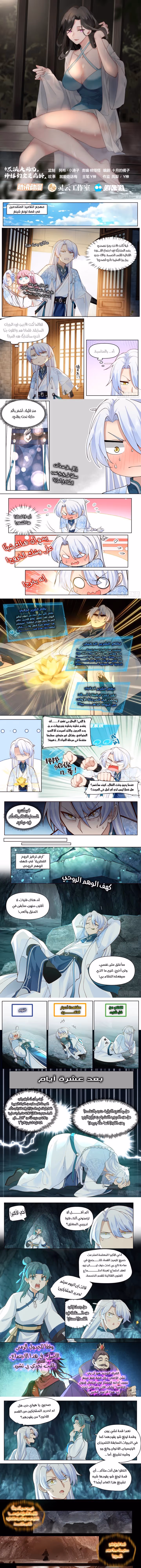 The villain’s senior brothers and sisters are all yandere الفصل 44 — صفحة 1