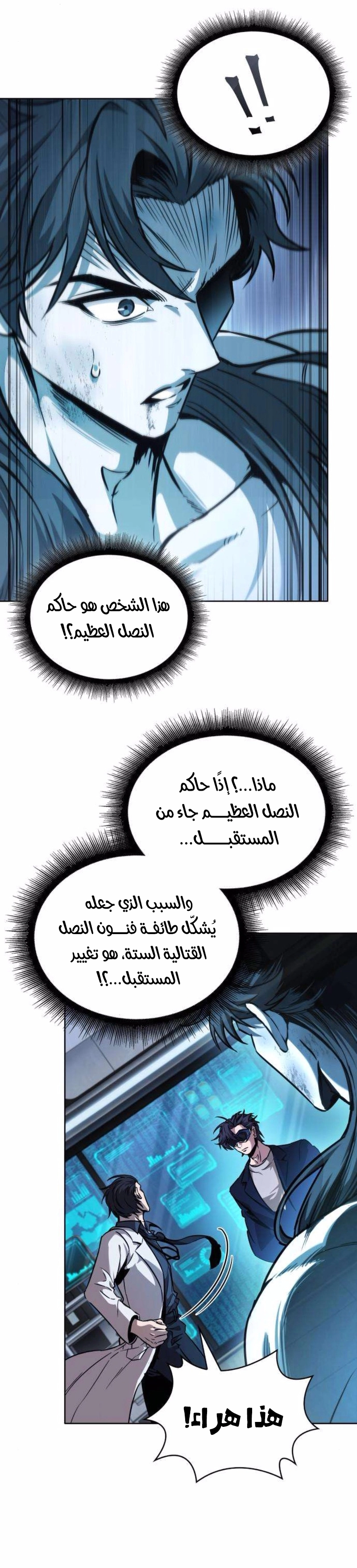 Nano machine الفصل 262 — صفحة 3
