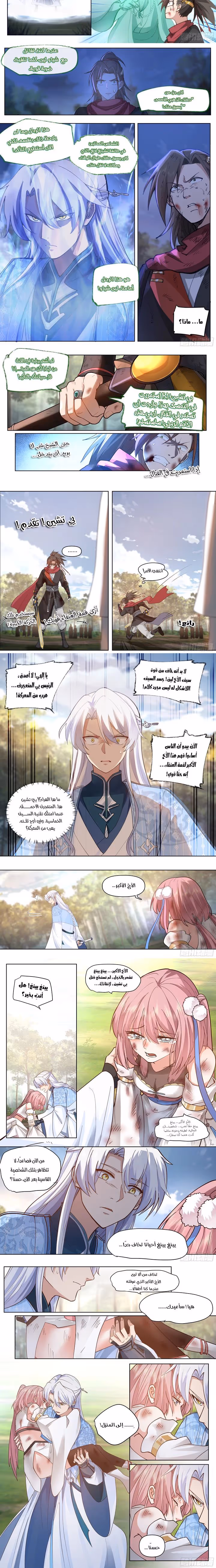 The villain’s senior brothers and sisters are all yandere chapter 50 — page 2