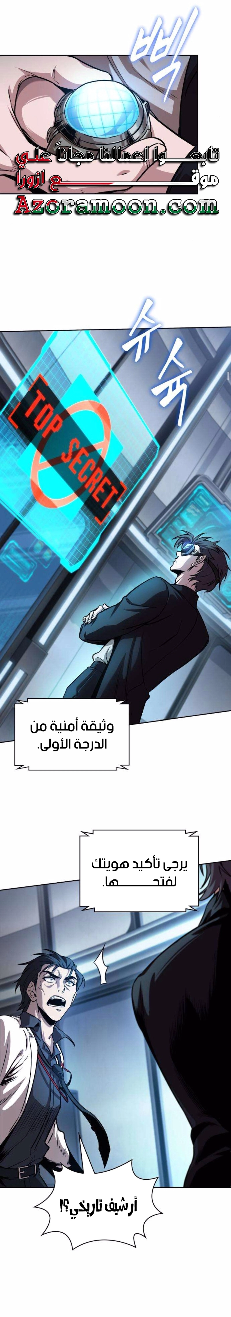 Nano machine الفصل 262 — صفحة 5