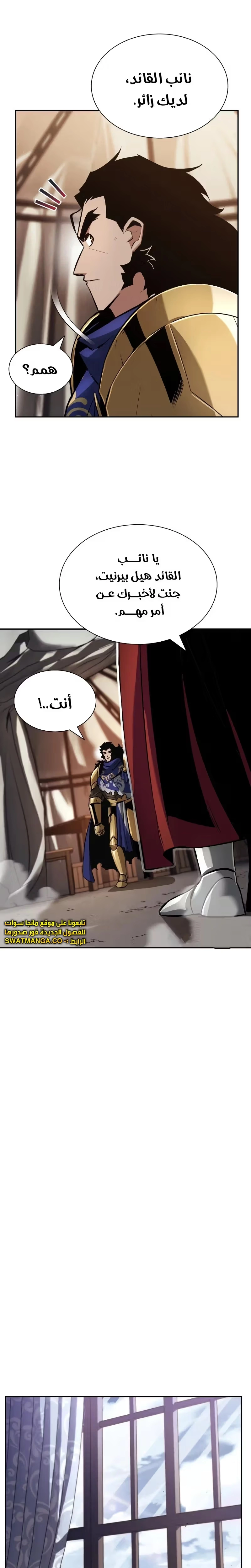 Reformation of the Deadbeat Noble الفصل 41 — صفحة 8