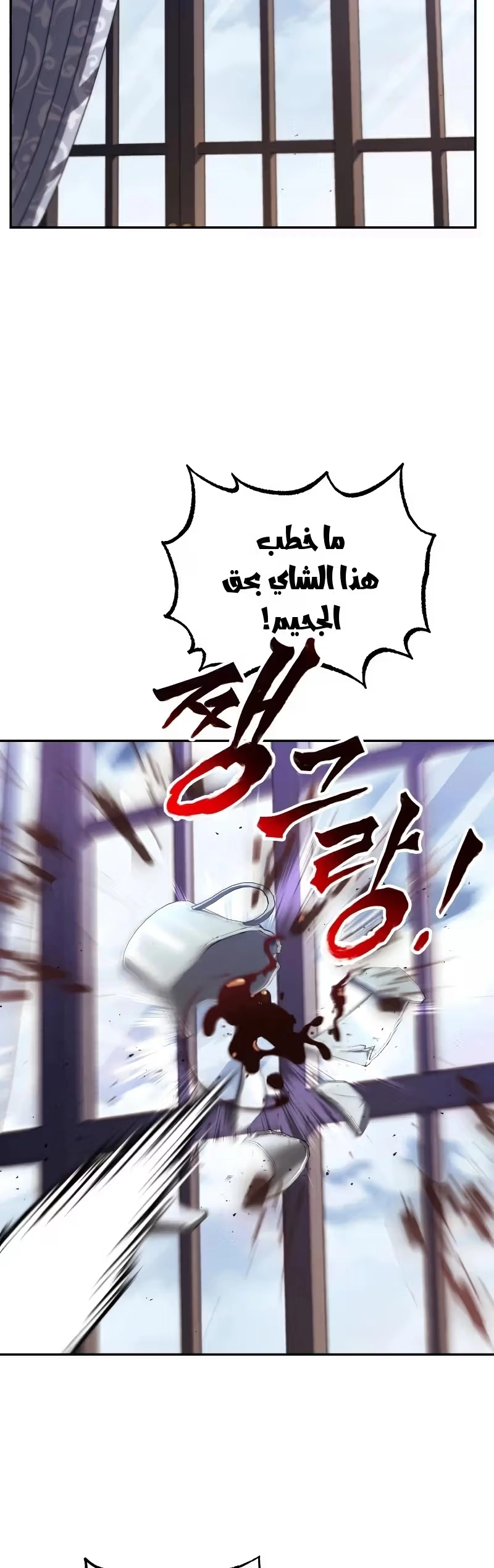 Reformation of the Deadbeat Noble الفصل 41 — صفحة 9
