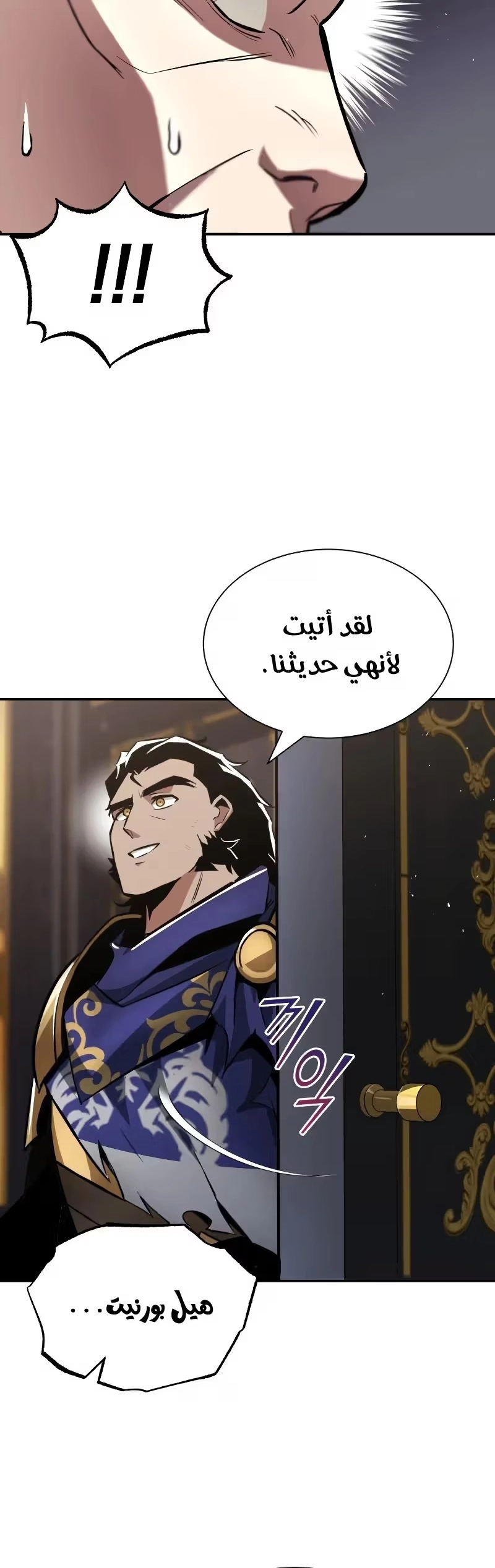 Reformation of the Deadbeat Noble الفصل 41 — صفحة 13