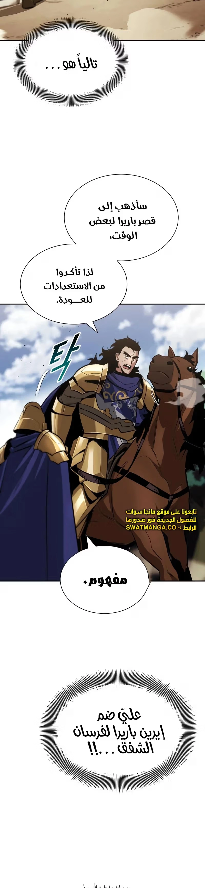 Reformation of the Deadbeat Noble الفصل 41 — صفحة 21
