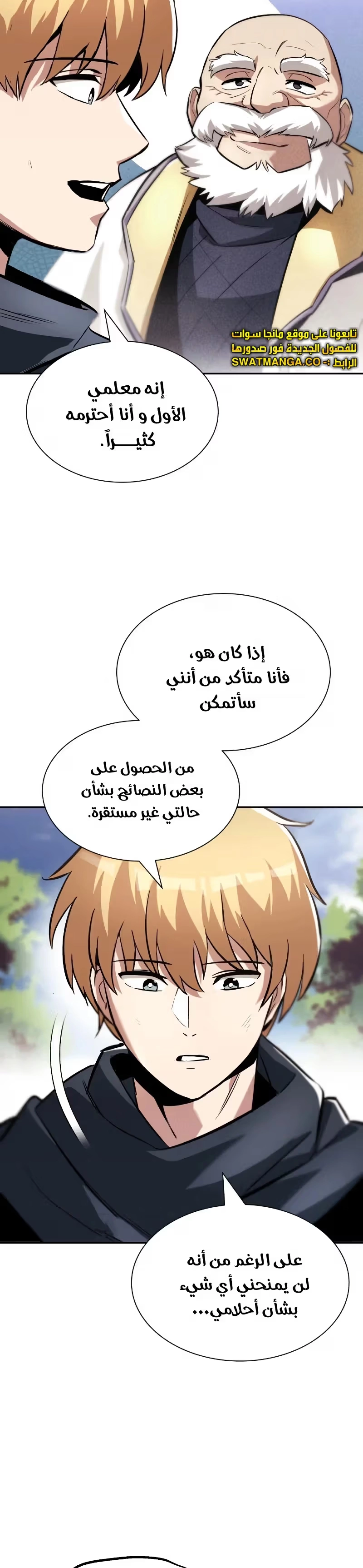 Reformation of the Deadbeat Noble الفصل 41 — صفحة 25