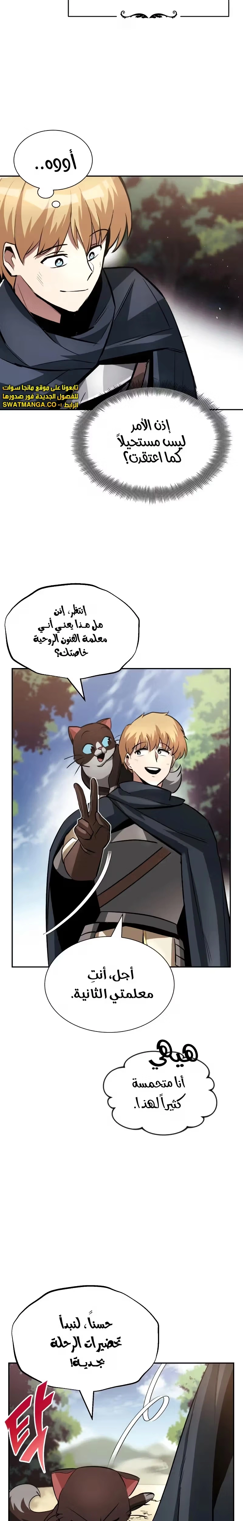 Reformation of the Deadbeat Noble الفصل 41 — صفحة 27