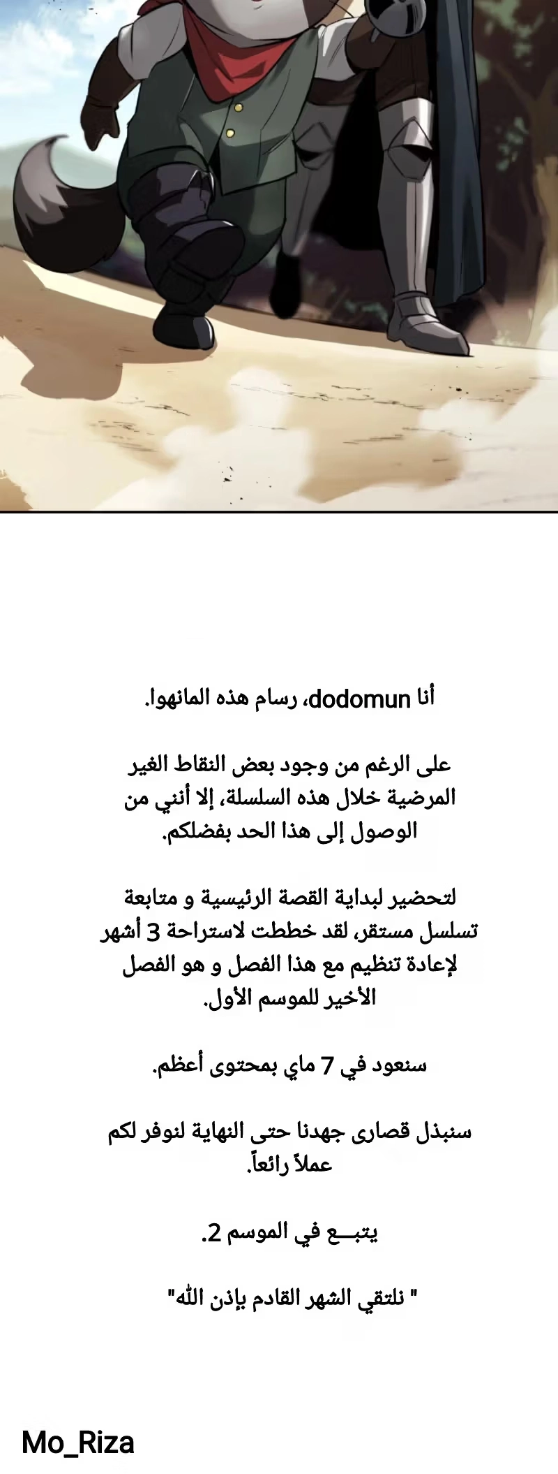 Reformation of the Deadbeat Noble الفصل 41 — صفحة 31
