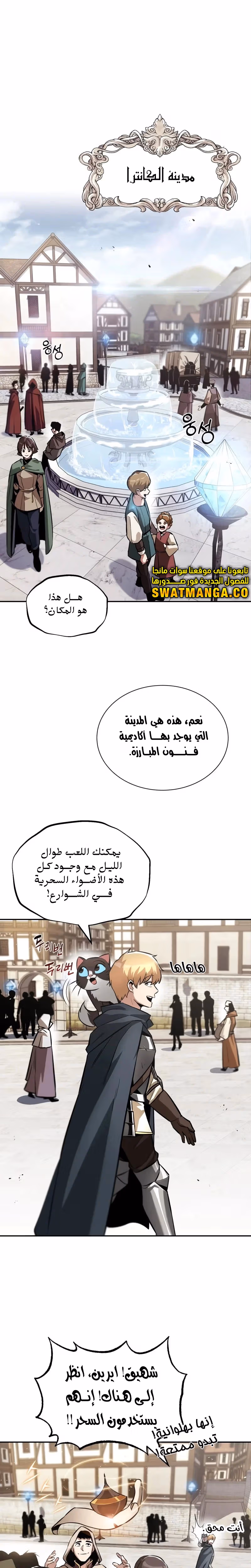 Reformation of the Deadbeat Noble الفصل 42 — صفحة 1