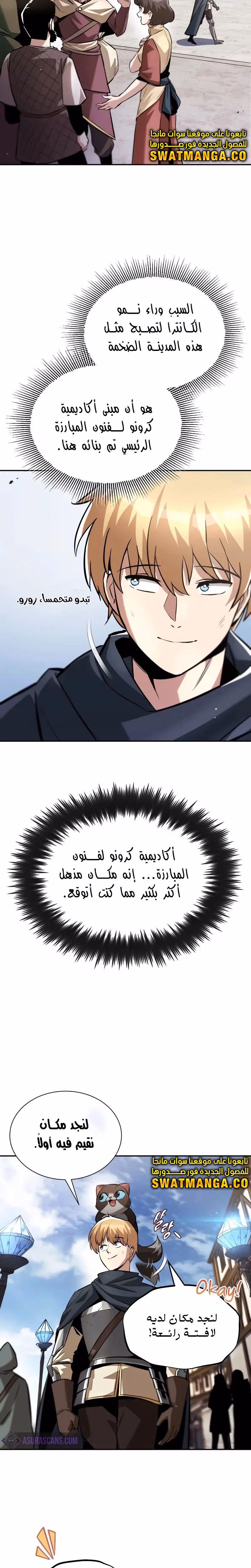 Reformation of the Deadbeat Noble الفصل 42 — صفحة 2