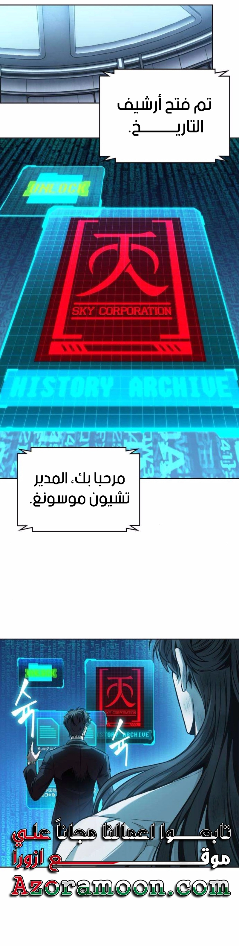 Nano machine الفصل 262 — صفحة 9