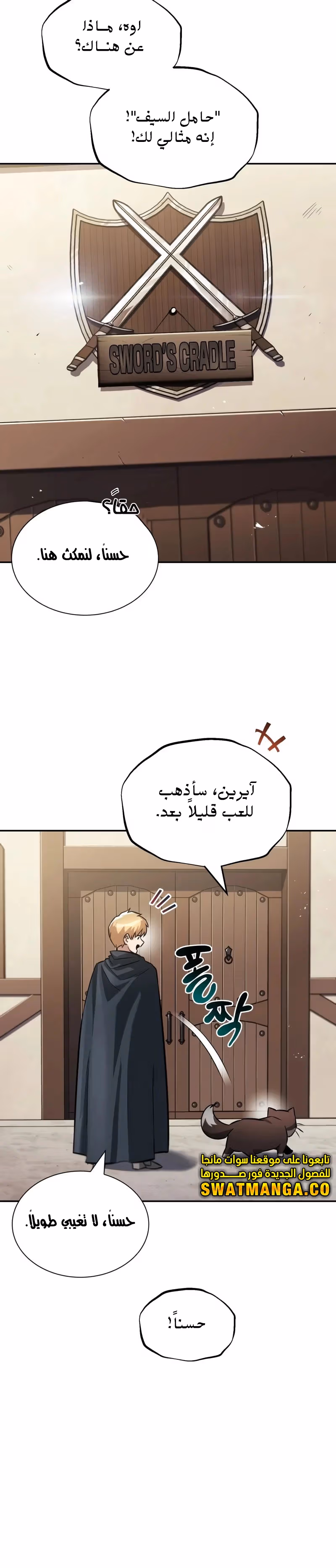 Reformation of the Deadbeat Noble الفصل 42 — صفحة 3