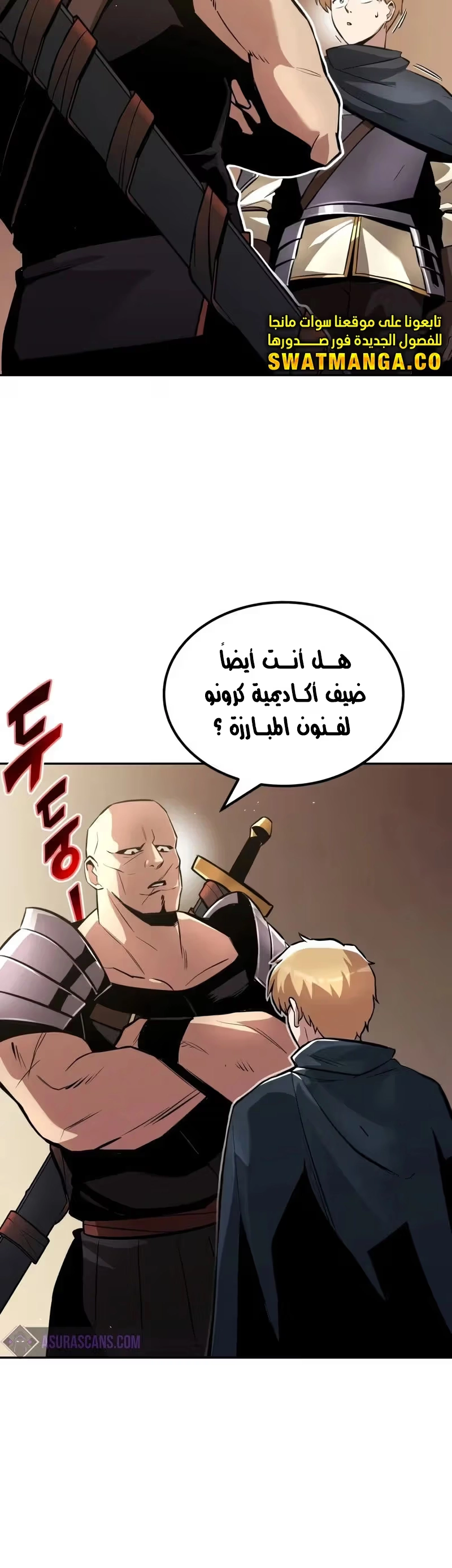 Reformation of the Deadbeat Noble الفصل 42 — صفحة 6