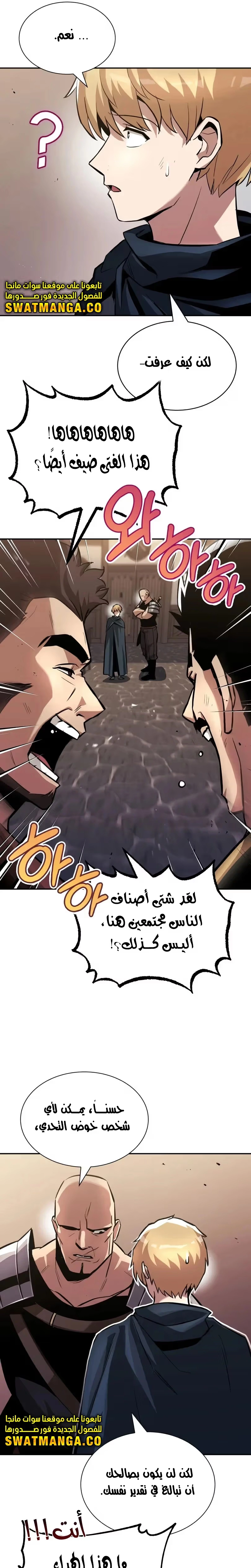 Reformation of the Deadbeat Noble الفصل 42 — صفحة 7