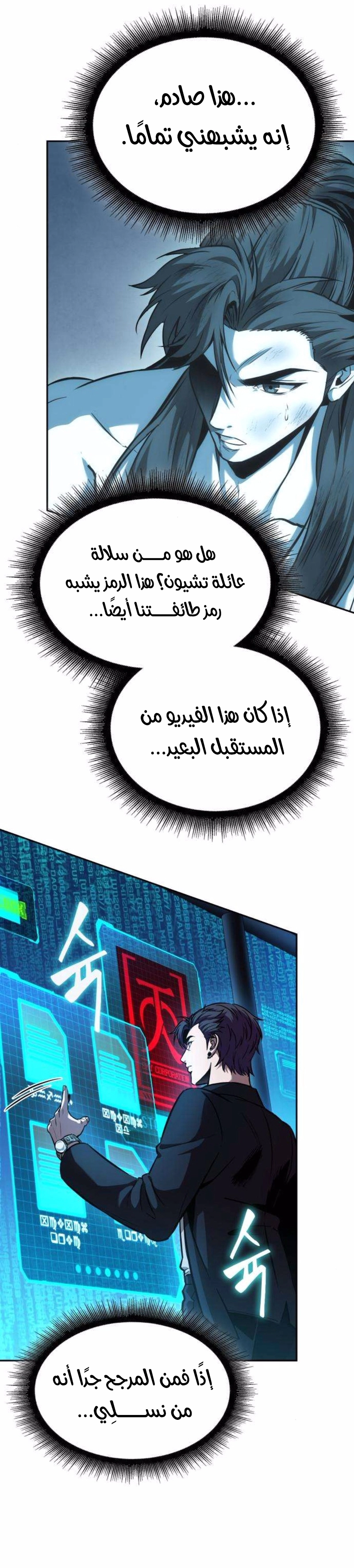 Nano machine الفصل 262 — صفحة 10
