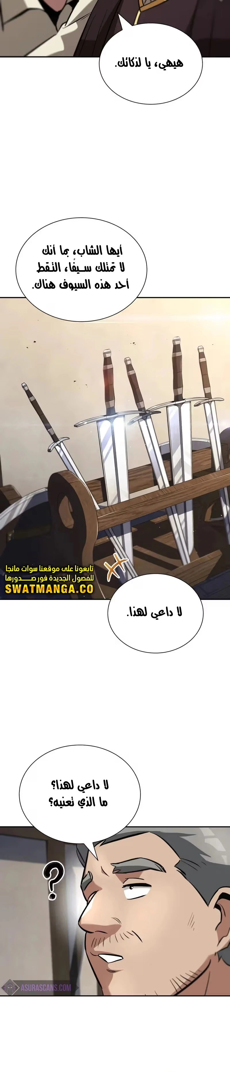 Reformation of the Deadbeat Noble الفصل 42 — صفحة 18